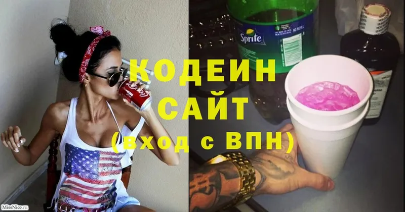 Кодеин напиток Lean (лин)  наркошоп  Анива 